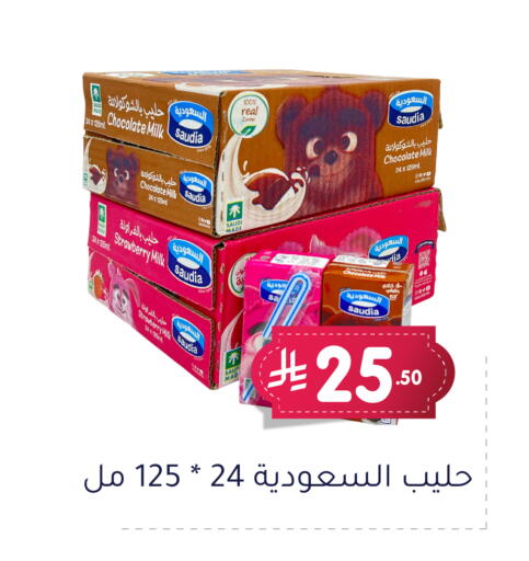 SAUDIA Flavoured Milk available at Family Discount in KSA, Saudi Arabia, Saudi - Dammam