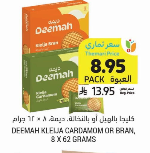 Cardamom available at أسواق التميمي in مملكة العربية السعودية, السعودية, سعودية - تبوك