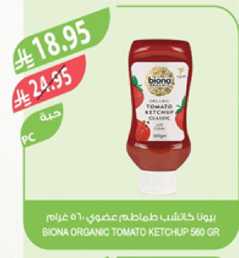 Tomato Ketchup available at Farm  in KSA, Saudi Arabia, Saudi - Jubail