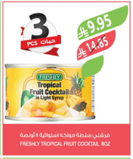 FRESHLY available at Farm  in KSA, Saudi Arabia, Saudi - Abha
