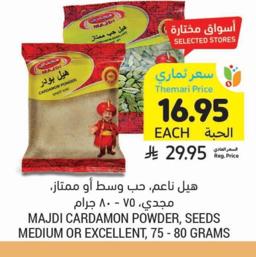 أعشاب مجففة available at أسواق التميمي in مملكة العربية السعودية, السعودية, سعودية - تبوك