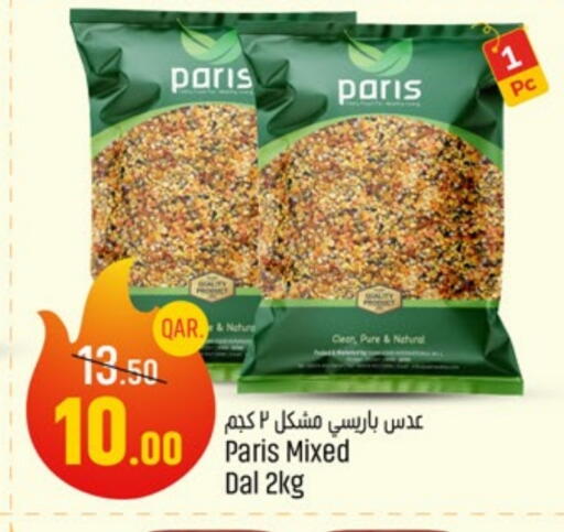 available at باريس هايبرماركت in قطر - الشحانية