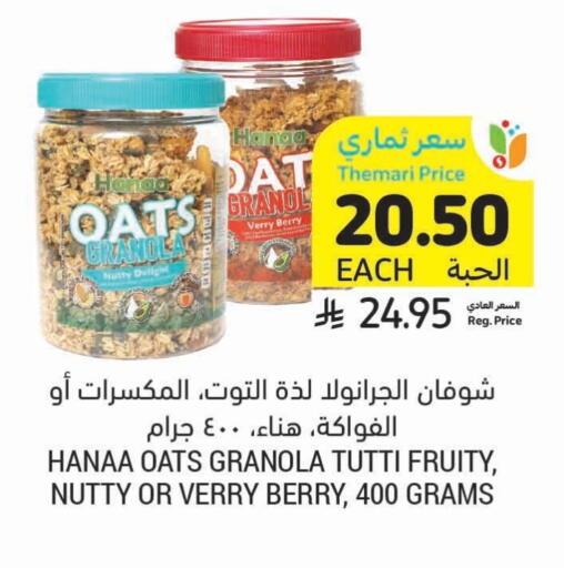 Hanaa Oats available at Tamimi Market in KSA, Saudi Arabia, Saudi - Al Khobar