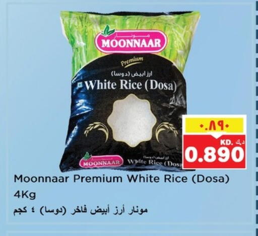 أرز أبيض available at نستو هايبر ماركت in الكويت - مدينة الكويت