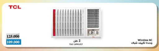 TCL AC available at Salwa Co-Operative Society  in Kuwait - Ahmadi Governorate