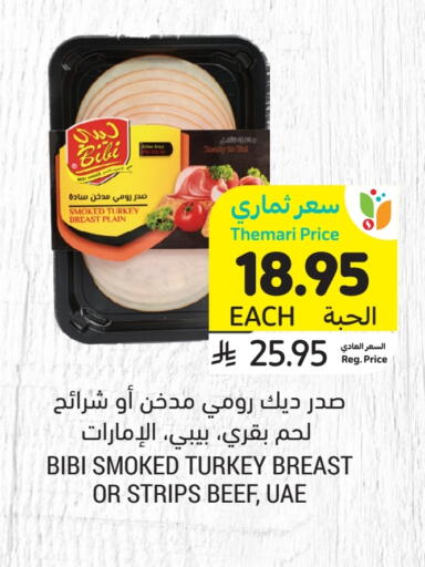 available at Tamimi Market in KSA, Saudi Arabia, Saudi - Buraidah