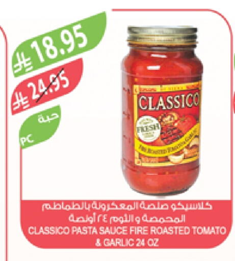 Pizza & Pasta Sauce available at Farm  in KSA, Saudi Arabia, Saudi - Qatif