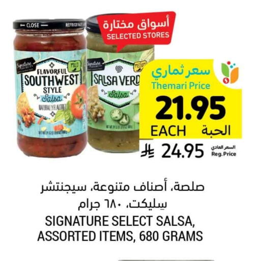 SIGNATURE available at Tamimi Market in KSA, Saudi Arabia, Saudi - Buraidah