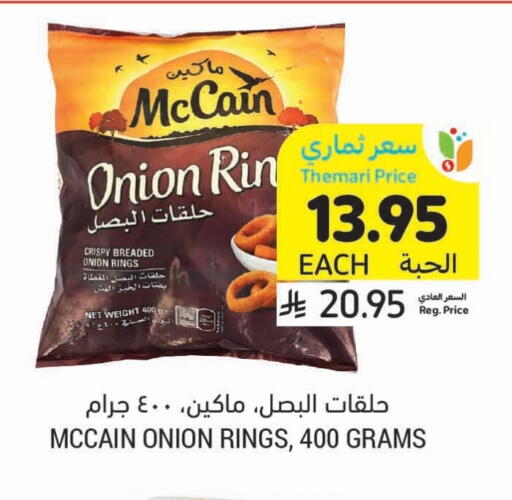 Onion available at Tamimi Market in KSA, Saudi Arabia, Saudi - Al Khobar