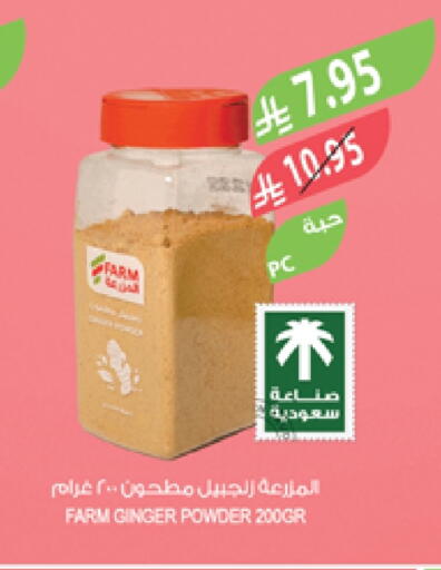 Spices available at Farm  in KSA, Saudi Arabia, Saudi - Al-Kharj