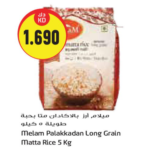 أرز ماتا available at جراند هايبر in الكويت - محافظة الجهراء