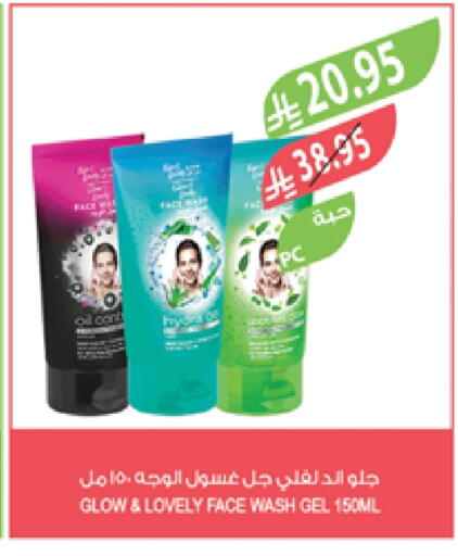 Face Wash available at Farm  in KSA, Saudi Arabia, Saudi - Jazan