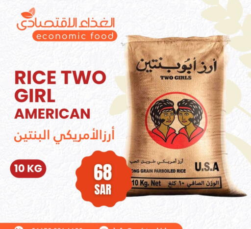 Parboiled Rice available at Economic Food in KSA, Saudi Arabia, Saudi - Dammam