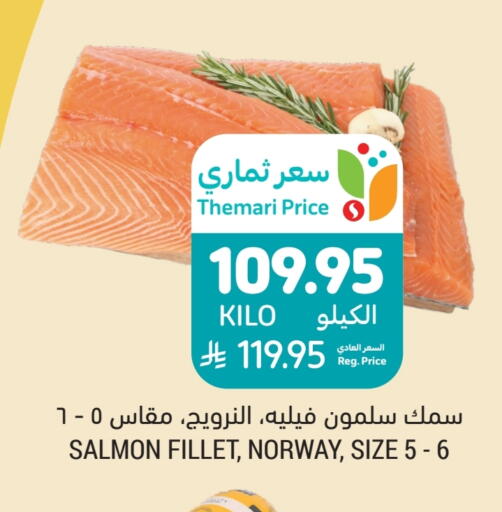 available at أسواق التميمي in مملكة العربية السعودية, السعودية, سعودية - المدينة المنورة