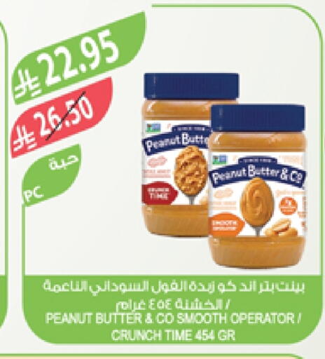 peanut butter & co Peanut Butter available at Farm  in KSA, Saudi Arabia, Saudi - Al-Kharj