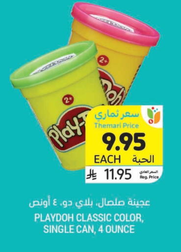 available at Tamimi Market in KSA, Saudi Arabia, Saudi - Jubail