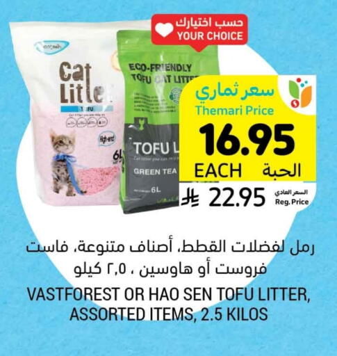 available at Tamimi Market in KSA, Saudi Arabia, Saudi - Abha