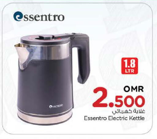 Kettle available at Nesto Hyper Market   in Oman - Muscat
