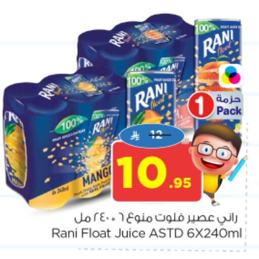 راني available at نستو in مملكة العربية السعودية, السعودية, سعودية - المجمعة