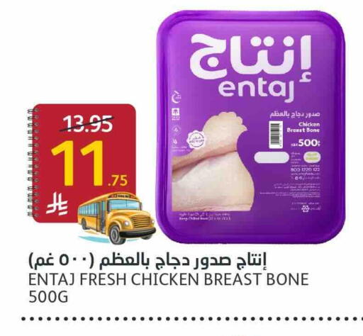 Chicken Breast available at AlJazera Shopping Center in KSA, Saudi Arabia, Saudi - Riyadh