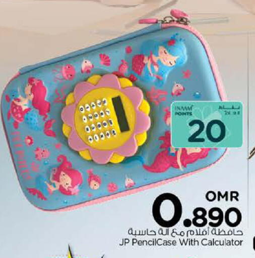 available at نستو هايبر ماركت in عُمان - صُحار‎
