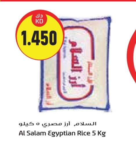 أرز كالروز available at جراند كوستو in الكويت - مدينة الكويت