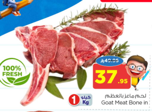 لحم الضأن / الغنم available at نستو in مملكة العربية السعودية, السعودية, سعودية - المجمعة