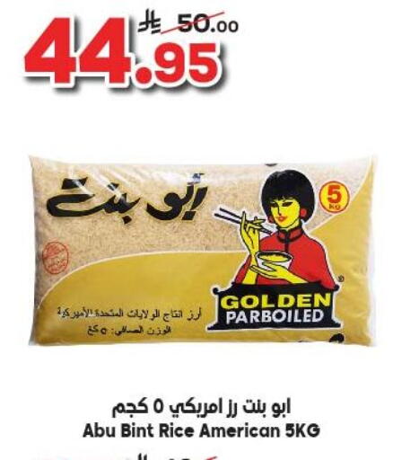 Parboiled Rice available at Dukan in KSA, Saudi Arabia, Saudi - Medina