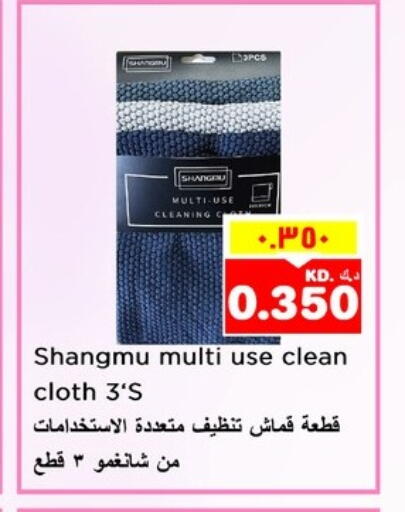 available at نستو هايبر ماركت in الكويت - محافظة الأحمدي