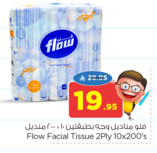 available at نستو in مملكة العربية السعودية, السعودية, سعودية - المجمعة