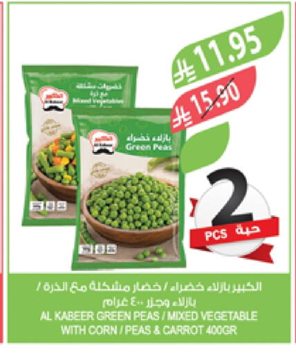 Peas Carrot available at Farm  in KSA, Saudi Arabia, Saudi - Al Hasa