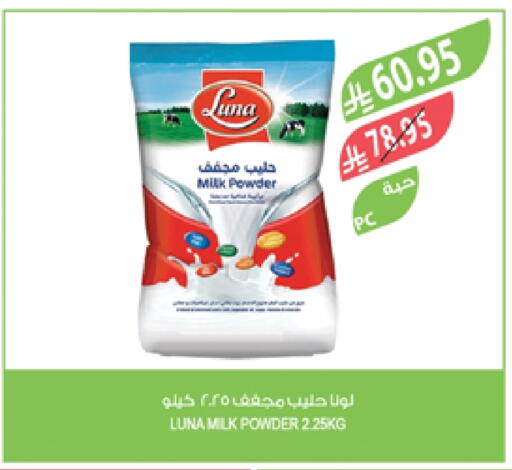 LUNA Milk Powder available at Farm  in KSA, Saudi Arabia, Saudi - Al-Kharj
