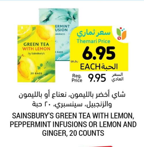 Tea Bags available at Tamimi Market in KSA, Saudi Arabia, Saudi - Abha