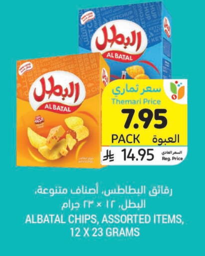 available at Tamimi Market in KSA, Saudi Arabia, Saudi - Medina