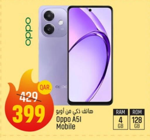 OPPO available at Paris Hypermarket in Qatar - Al Rayyan