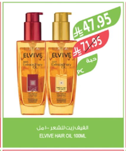 ELVIVE Hair Oil available at Farm  in KSA, Saudi Arabia, Saudi - Abha