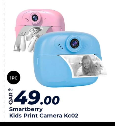 available at Al Rawabi Electronics in Qatar - Doha
