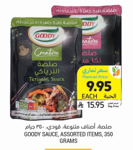 GOODY Other Sauce available at Tamimi Market in KSA, Saudi Arabia, Saudi - Ar Rass