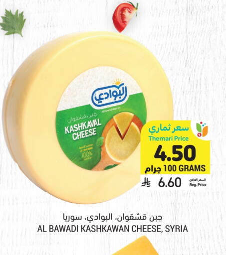 available at Tamimi Market in KSA, Saudi Arabia, Saudi - Medina