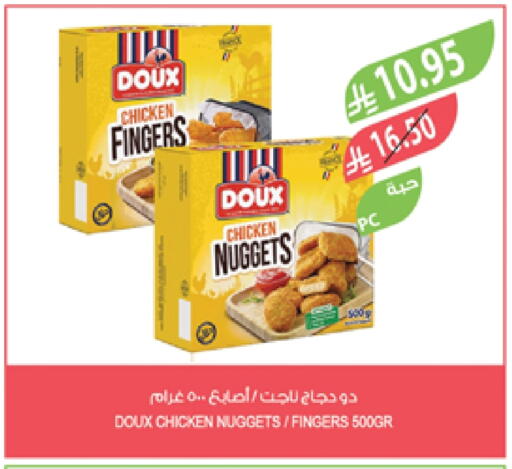 DOUX Chicken Fingers available at Farm  in KSA, Saudi Arabia, Saudi - Al Khobar