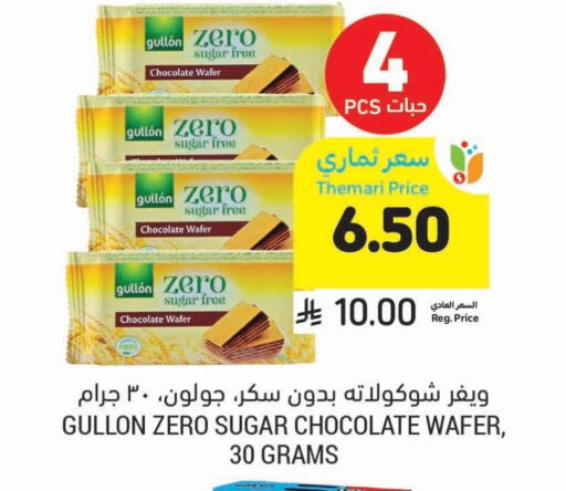 available at Tamimi Market in KSA, Saudi Arabia, Saudi - Al Hasa