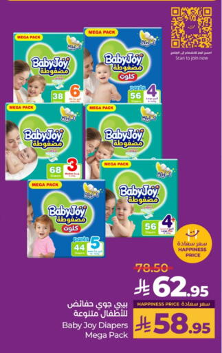BABY JOY available at LULU Hypermarket in KSA, Saudi Arabia, Saudi - Unayzah