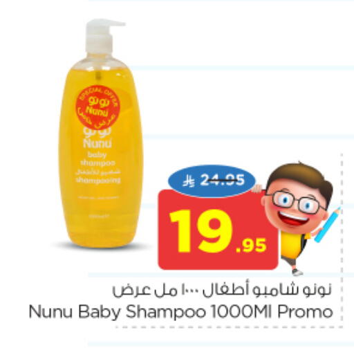 نونو available at نستو in مملكة العربية السعودية, السعودية, سعودية - المجمعة