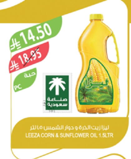 Sunflower Oil available at Farm  in KSA, Saudi Arabia, Saudi - Khafji