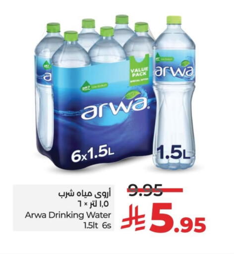 ARWA available at LULU Hypermarket in KSA, Saudi Arabia, Saudi - Saihat