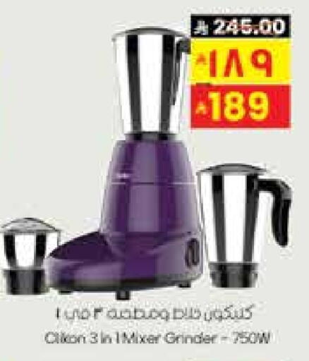 CLIKON Mixer / Grinder available at City Flower in KSA, Saudi Arabia, Saudi - Sakaka