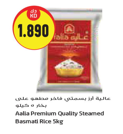 أرز بسمتي / برياني available at جراند هايبر in الكويت - محافظة الجهراء
