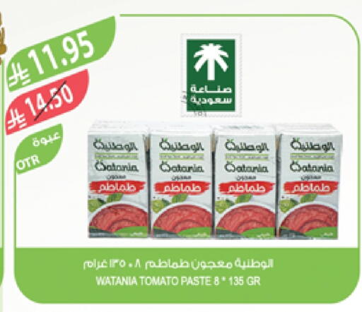 Tomato Paste available at Farm  in KSA, Saudi Arabia, Saudi - Qatif