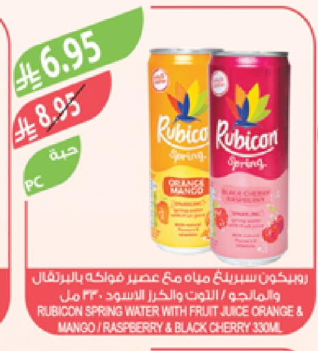 Orange Mango Raspberry Cherry available at المزرعة in مملكة العربية السعودية, السعودية, سعودية - ينبع