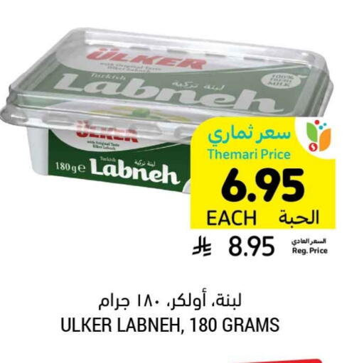 Labneh available at Tamimi Market in KSA, Saudi Arabia, Saudi - Al Khobar